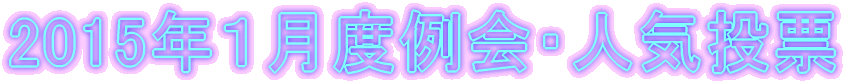 2015NPxแ๏ElC[
