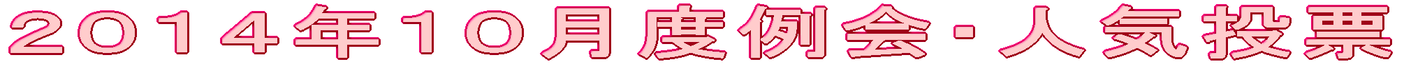 �Q�O�P�S�N�W���x���E�l�C���[ 