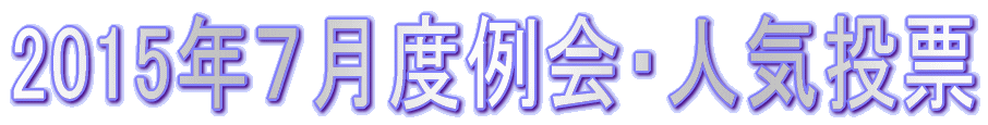 2015�N�V���x���E�l�C���[