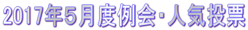 2017NTxแ๏ElC[