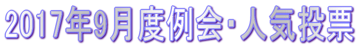 2017N9xแ๏ElC[