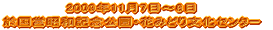 2005�N3���A�������q�w���s�s�Z���^�[